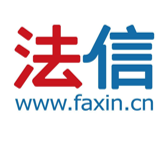 法信